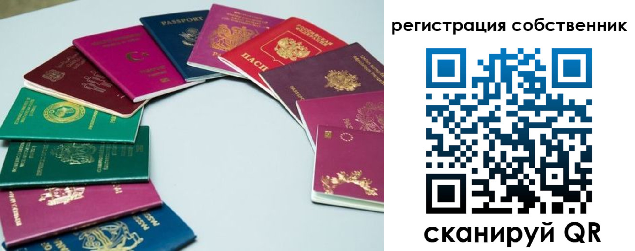 временная регистрация законно в Рузе