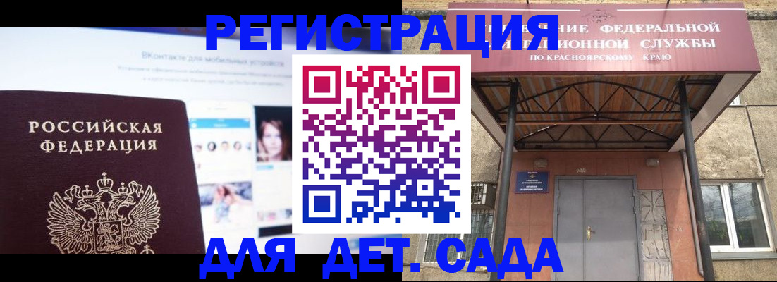 прописка в Рузе