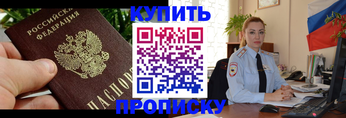 временная регистрация недорого в Рузе