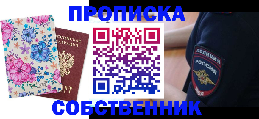 временная регистрация гарантия в Рузе